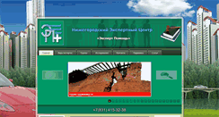 Desktop Screenshot of expert-pomoshnn.ru